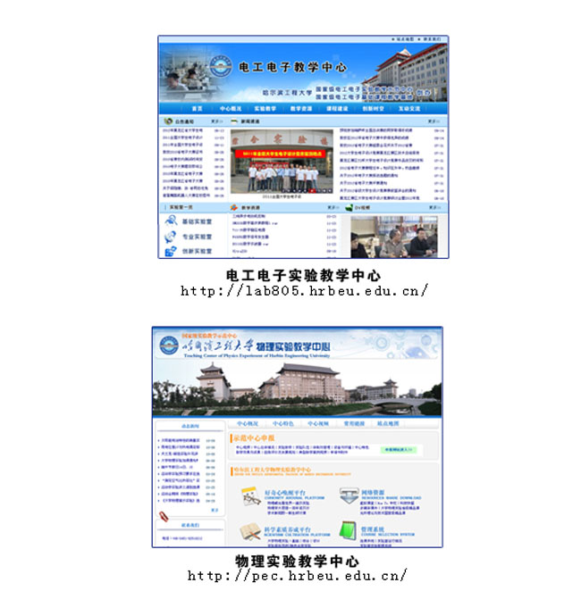 上一年度师生承接学校网站项目作品汇总
